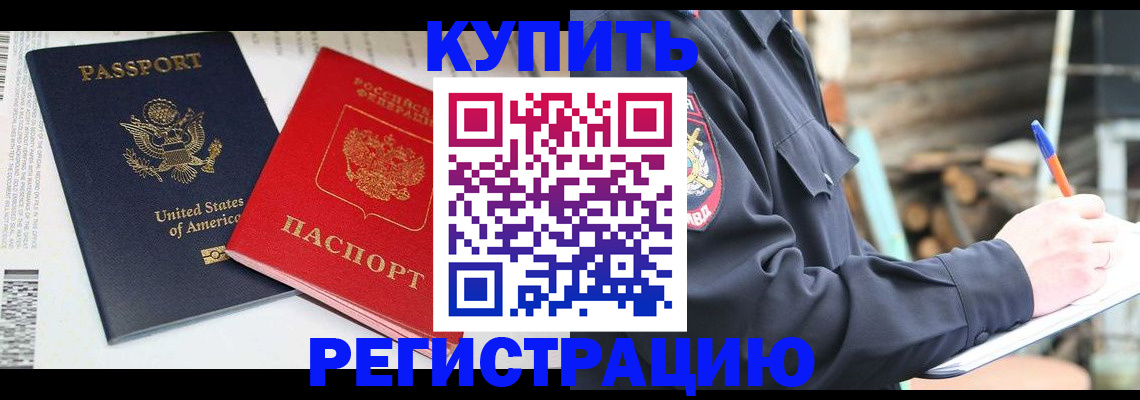 временная регистрация собственник в Тольятти