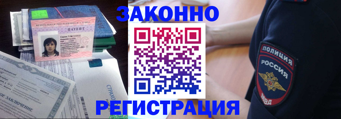 временная регистрация надежно в Тольятти