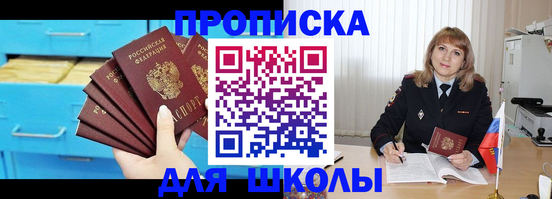 временная прописка в Тольятти