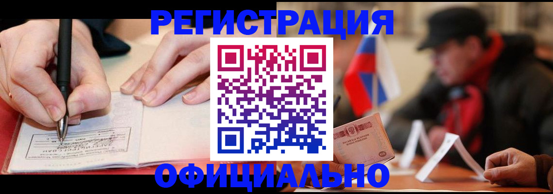 временная регистрация поиск в Тольятти