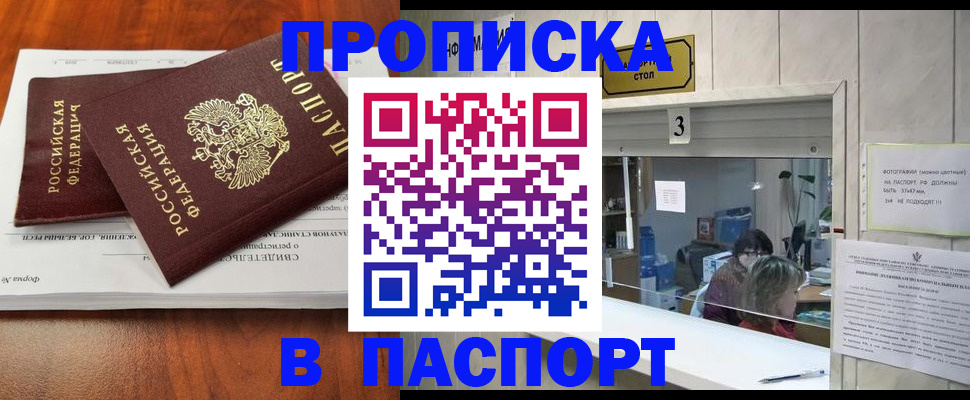 временная регистрация поиск в Тольятти