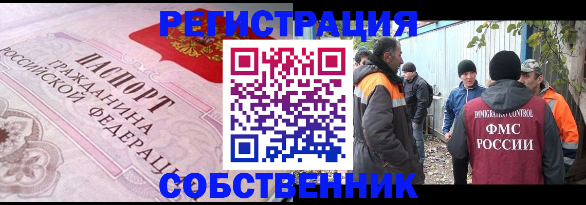 временная регистрация для школы в Тольятти
