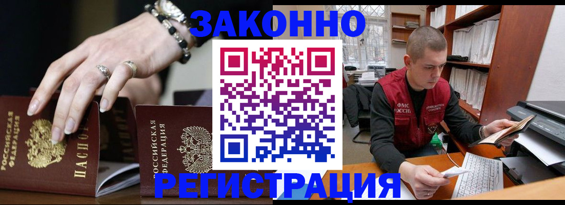 временная регистрация недорого в Тольятти