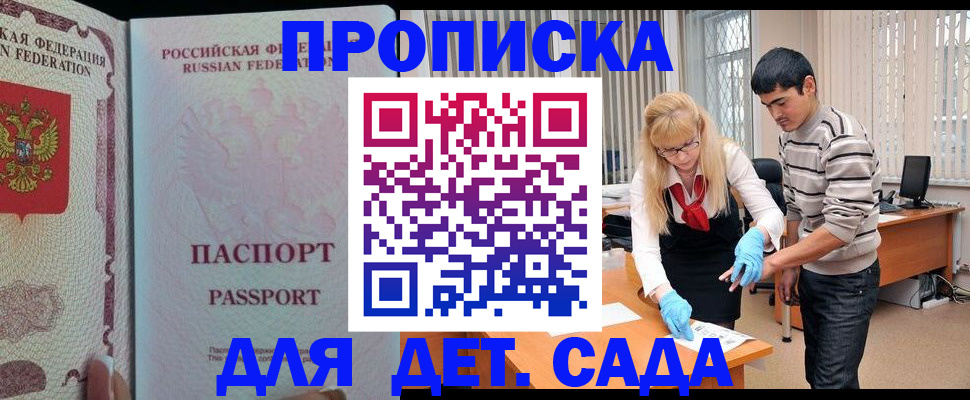временная регистрация в Тольятти